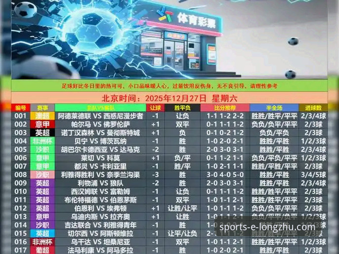 龙珠体育官网首页评测:5大创新功能重新定义体育直播体验