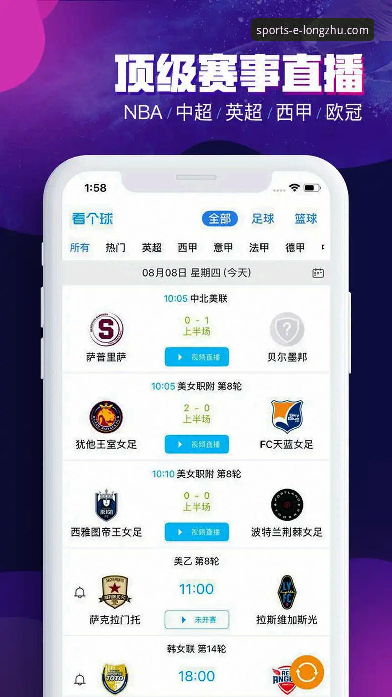 龙珠体育APP下载全攻略:5个让你爱不释手的功能亮点