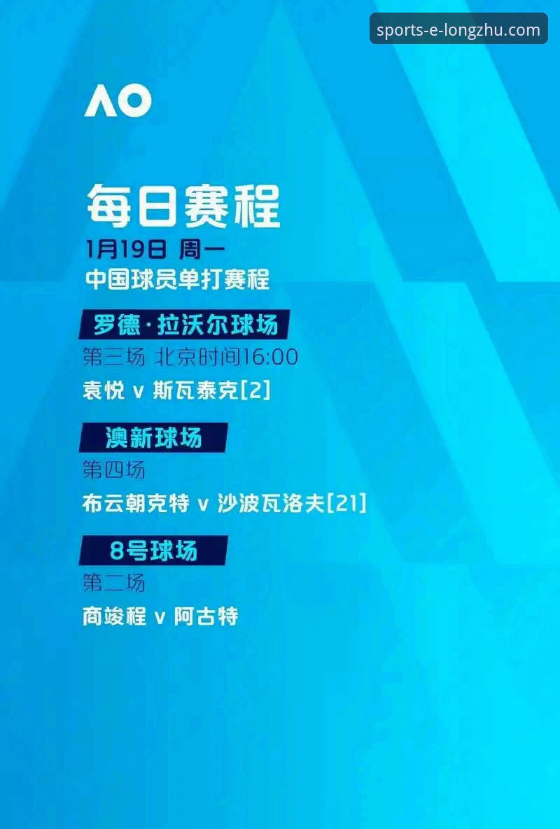 龙珠体育官方网站登录功能最新详解:从注册到赛事观看的全流程优化