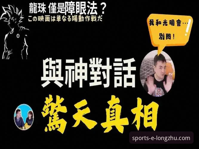 揭秘龙珠体育怎么下载:官方APP安装全流程与数据真相