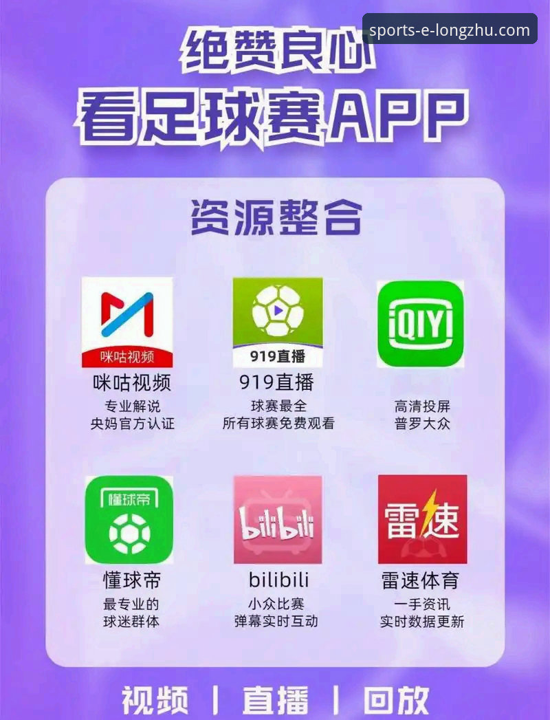 从温布利惨案看足球变局——资深球迷在龙珠体育官网的观赛心得与深度复盘